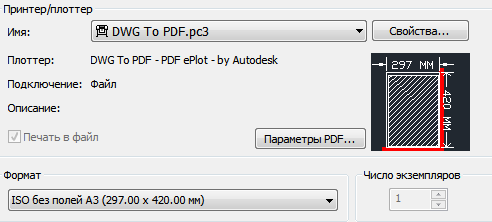 Почему зависает автокад при печати