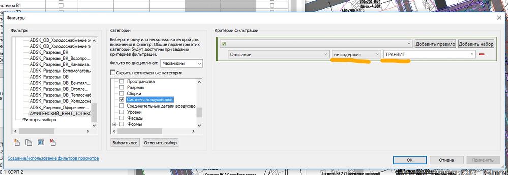 Приложению revit не удалось выполнить макрос copy parameters