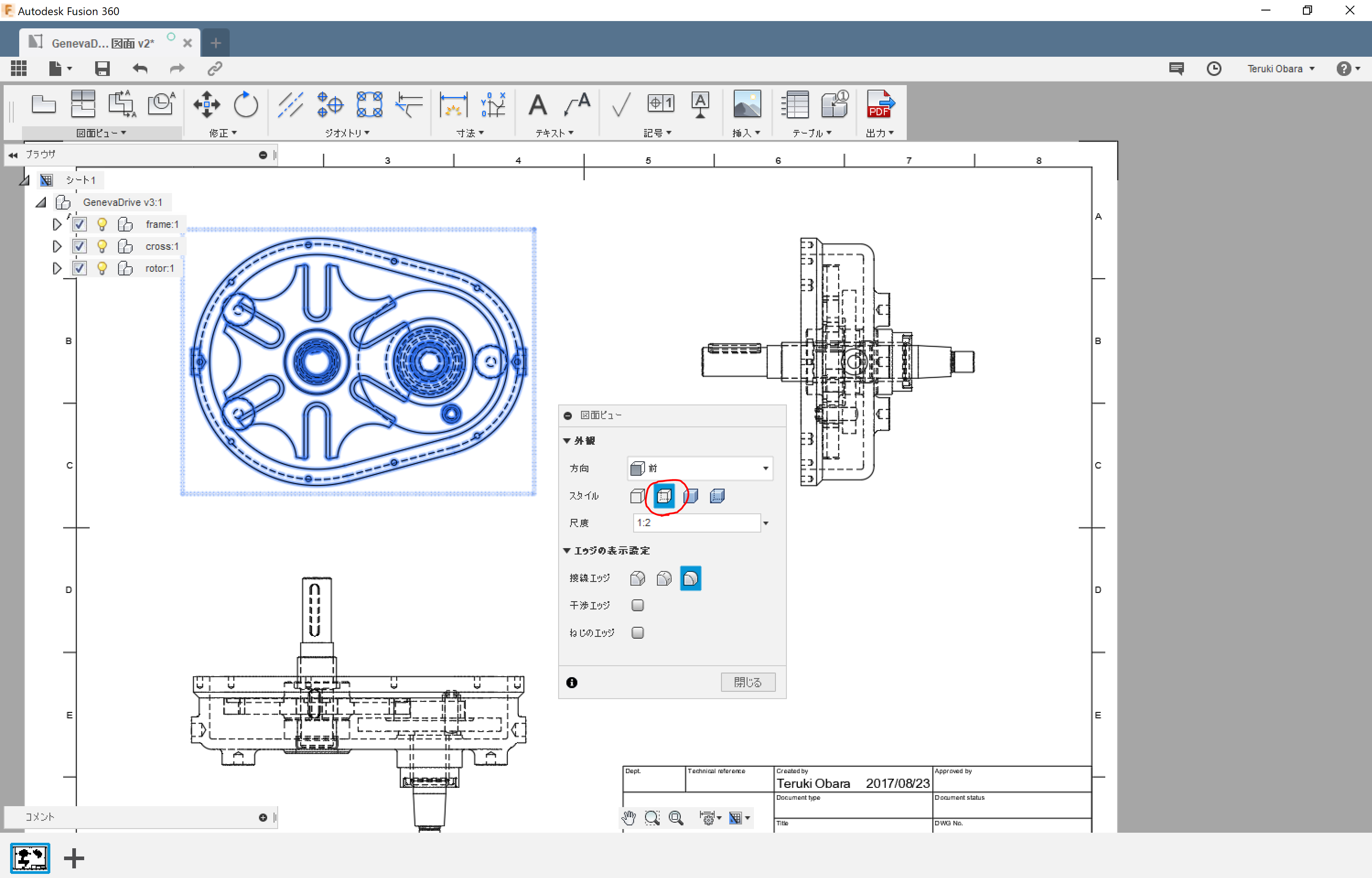 解決済み: Fusion360 2Ｄ(作図) について2 - Autodesk Community 