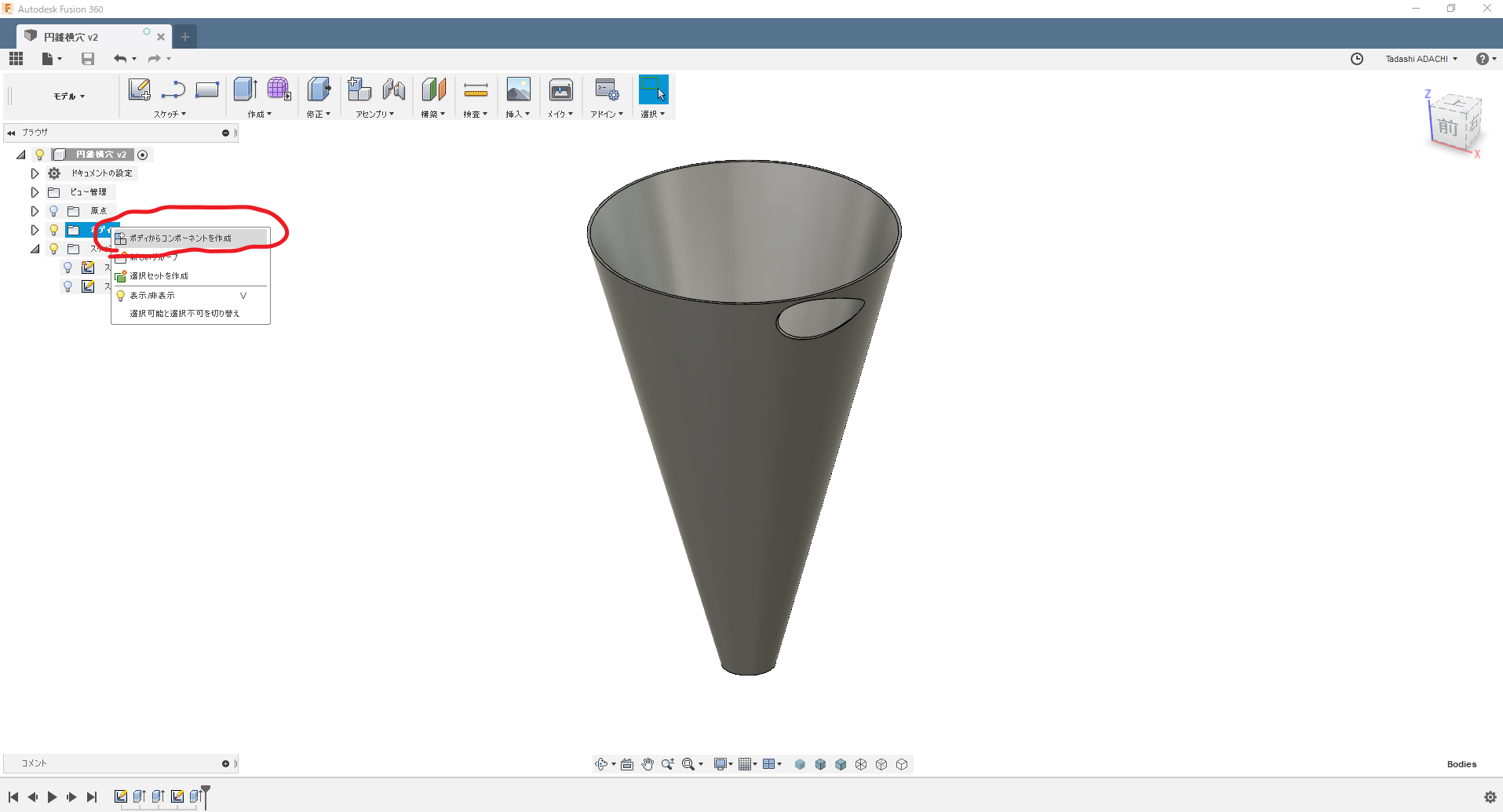 解決済み 円錐面の展開 Autodesk Community International Forums