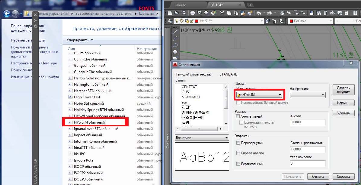 CAD recognizes the same font differently. - Autodesk Community