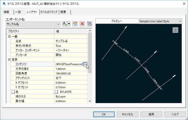 平面図、横断図、縦断図の測点表示のこと - Autodesk Community - International Forums