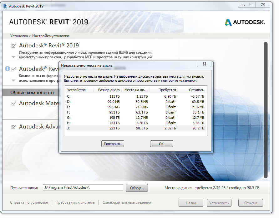 Как перенести revit на другой диск