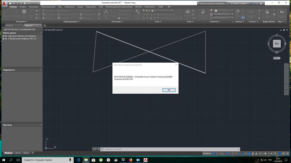 Из пространства модели автокад ошибка