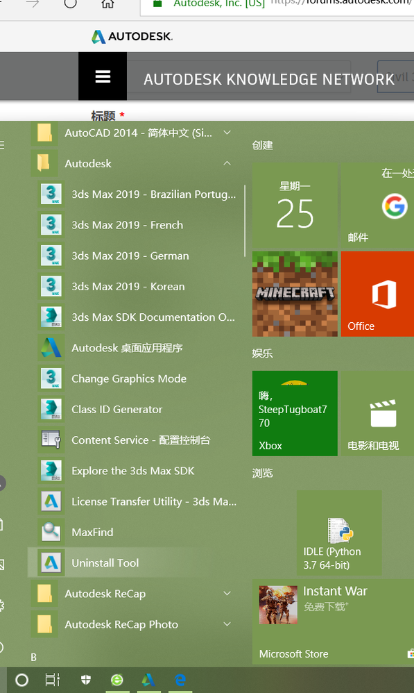 已解决 我下载的3dmax19没有中文和英文版 谁能告诉我如何解决呢 Autodesk Community International Forums