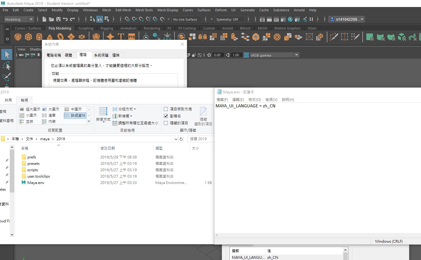 已解决 Maya 18 學生版無法切換中文 Autodesk Community International Forums