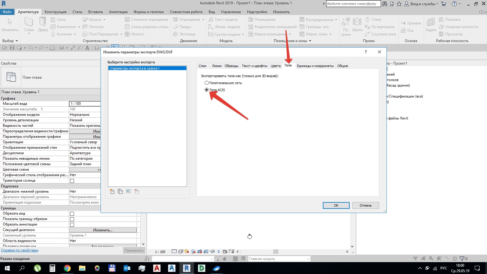 Поставить размер в ревит. Ревит линия модели. Рисование линии в revit. Ревит 3д вид. Линия детализации ревит.