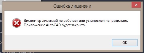 Произошла непоправимая ошибка программа будет закрыта revit