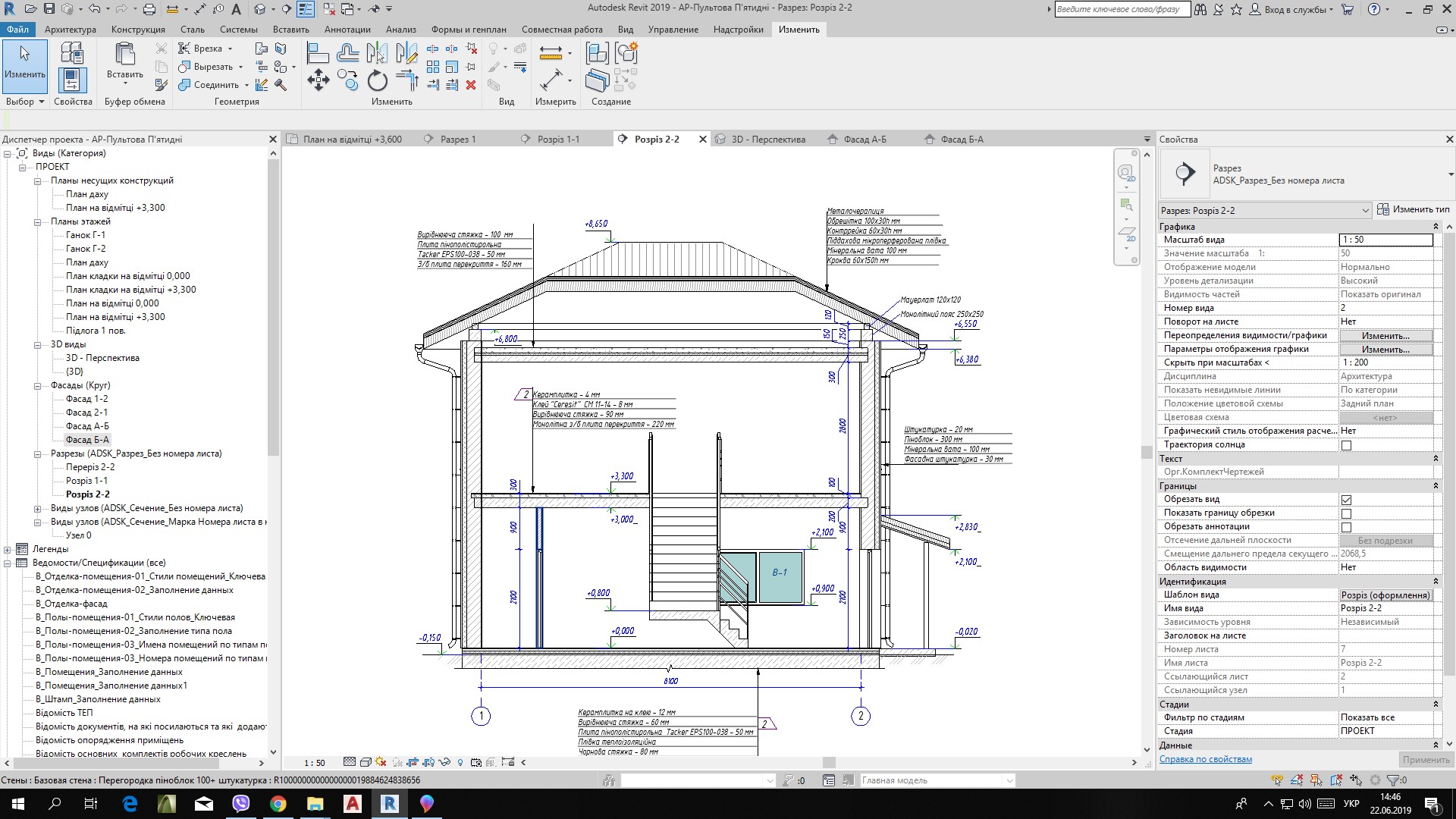 Соединение стен в разрезе и на фасаде - Autodesk Community - International  Forums