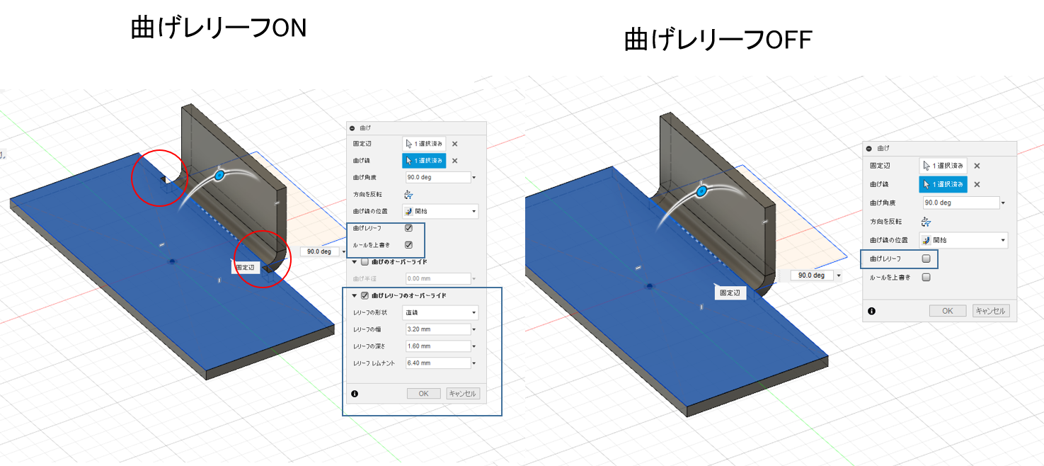 解決済み シートメタルの曲げレリーフについての質問 Autodesk Community International Forums