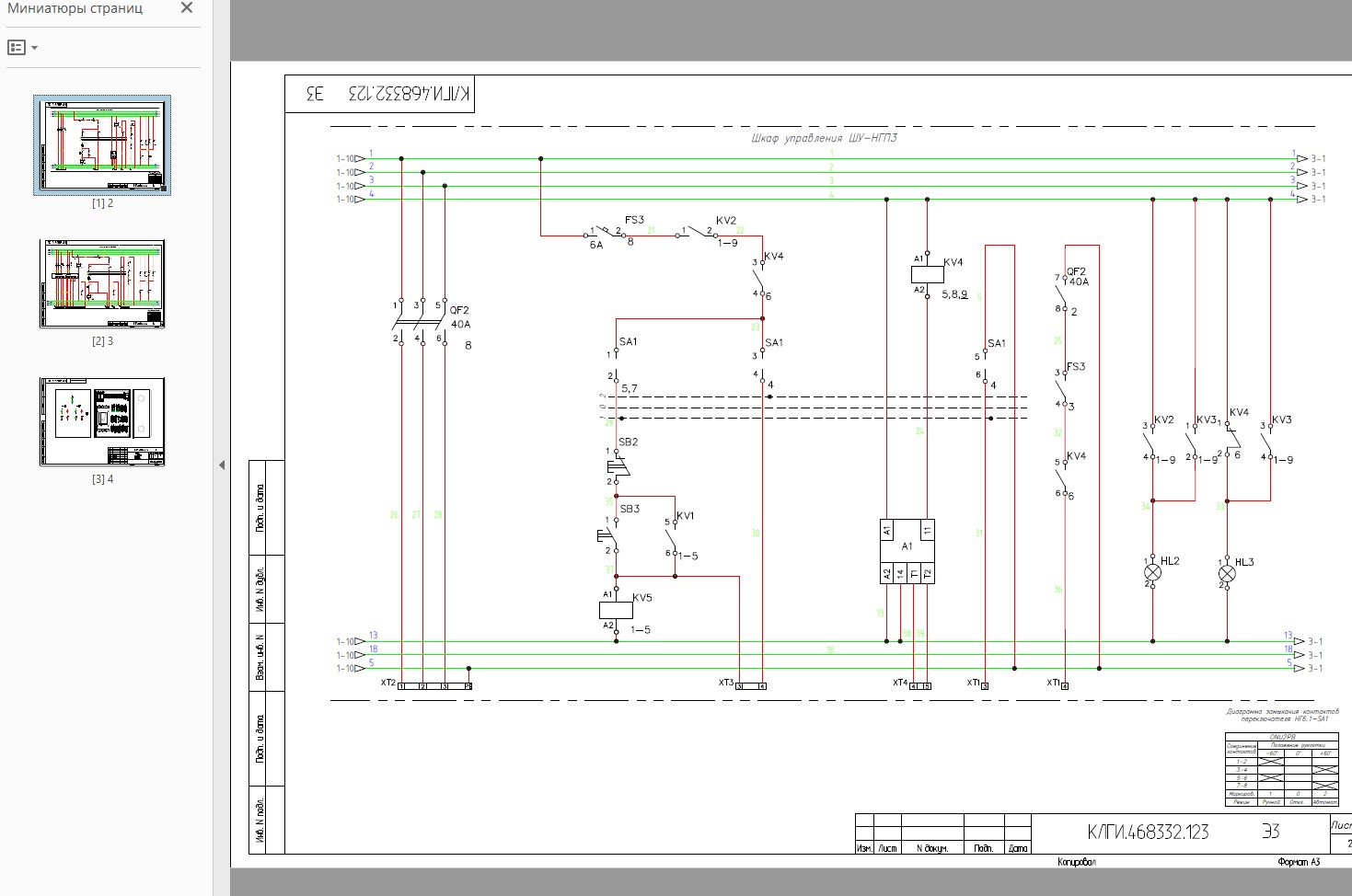 Autocad схема электрическая