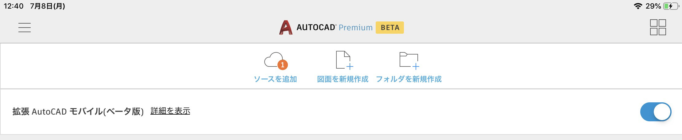 Ipad Autocad の使い方について Autodesk Community International Forums