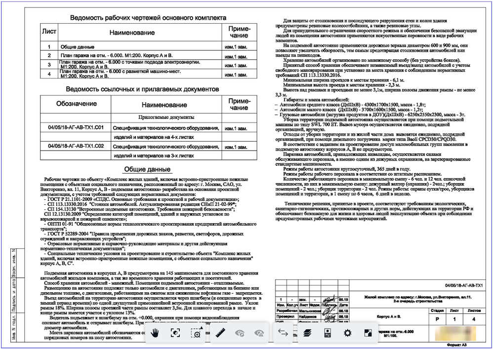 Проекты тх как расшифровывается