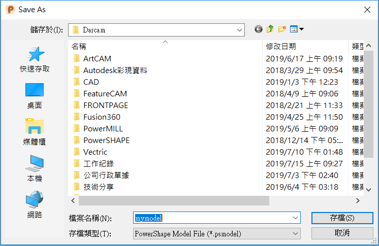 Solved: Customise paths for file folder - Autodesk Community