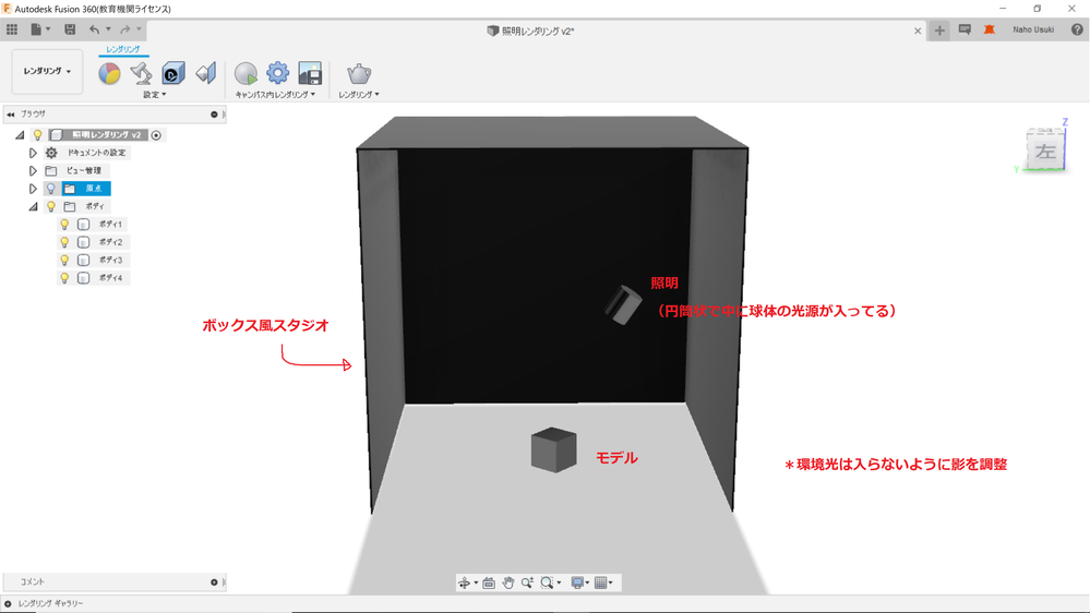 照明レンダリング1.png