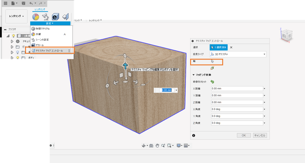 解決済み ライブラリの3d木目の方向を変えたい Autodesk Community International Forums