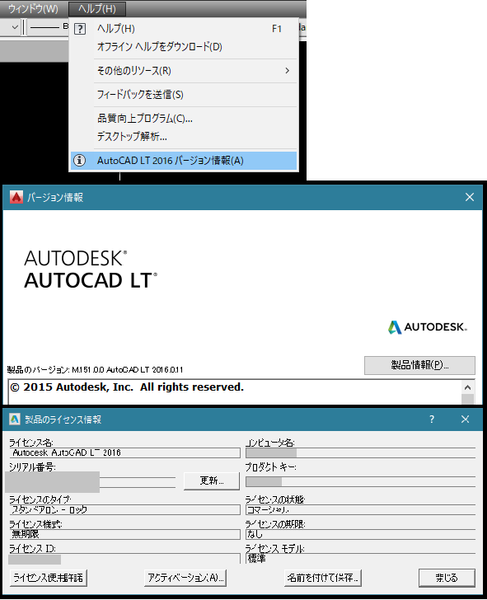 AUTOCAD LT CVIL SUITE 2016 日本語版-