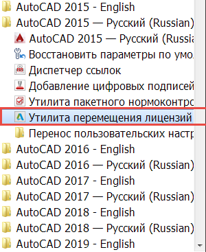 Тип лицензии однопользовательская заблокировано autocad 2014