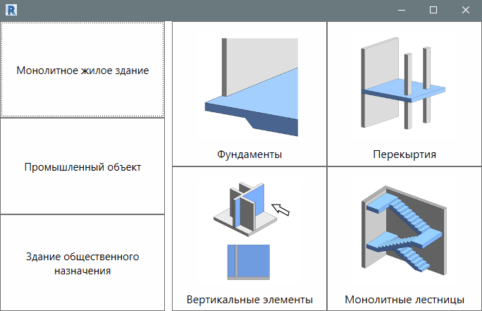 Solved: Revit API Сделай это возможным! - Autodesk Community