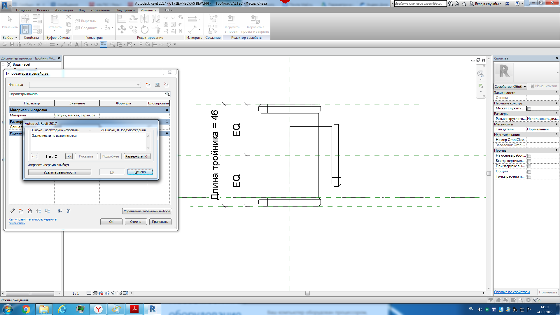 Revit содержит неправильную схему