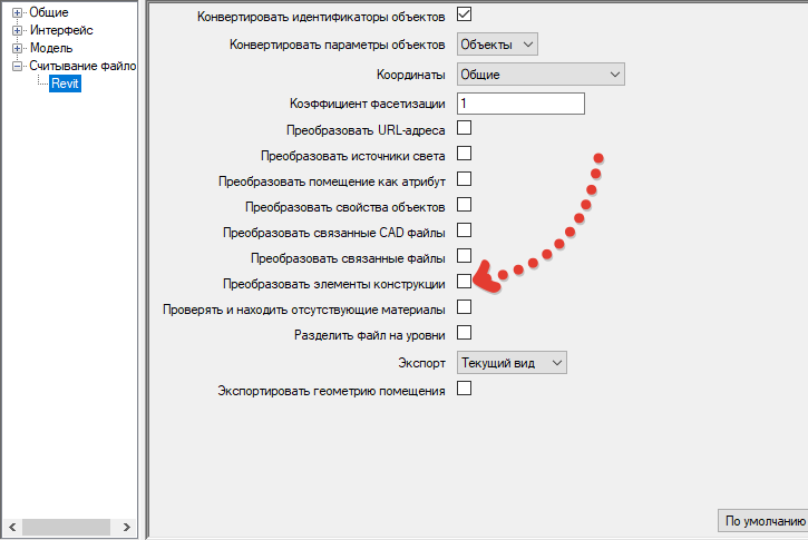 Как открыть файл ревит в navisworks