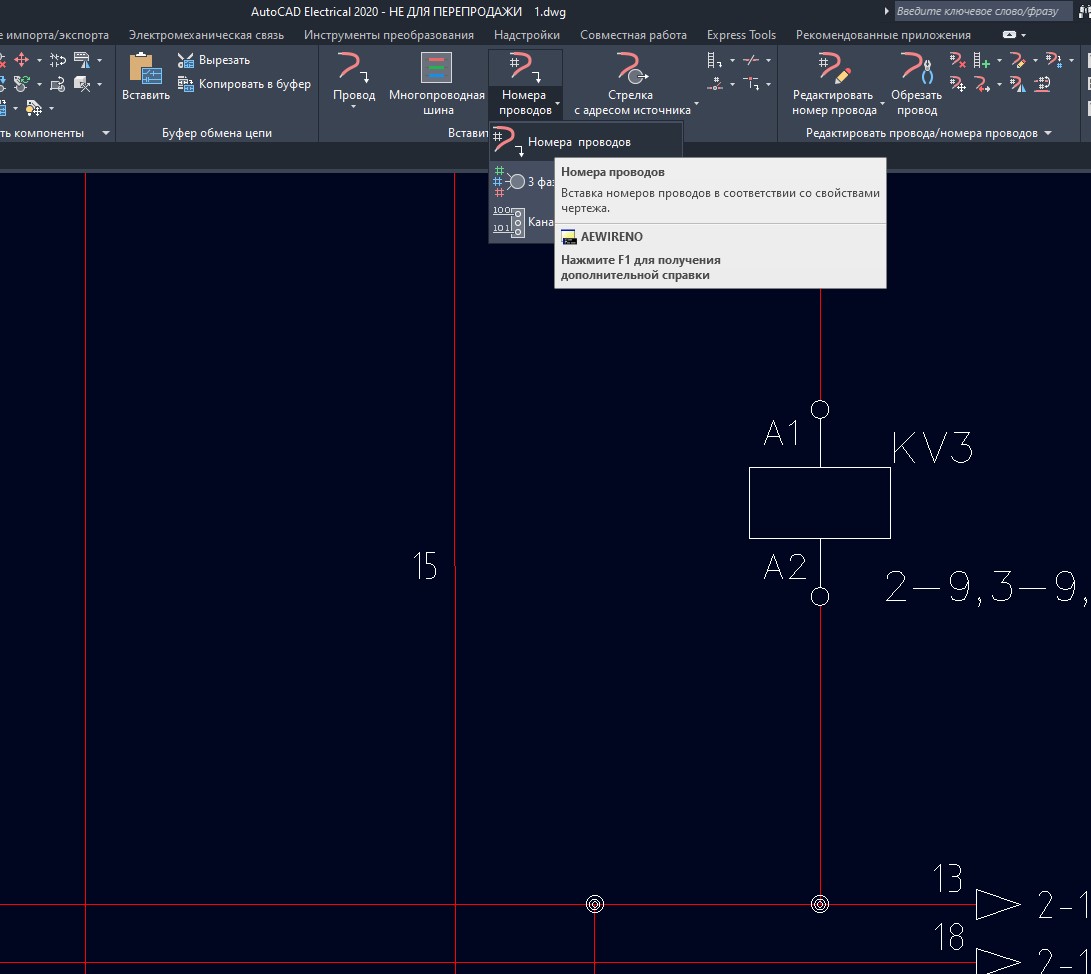 AutoCAD Electrical. Вставка номера кабеля в виде динамического блока. -  Autodesk Community - International Forums