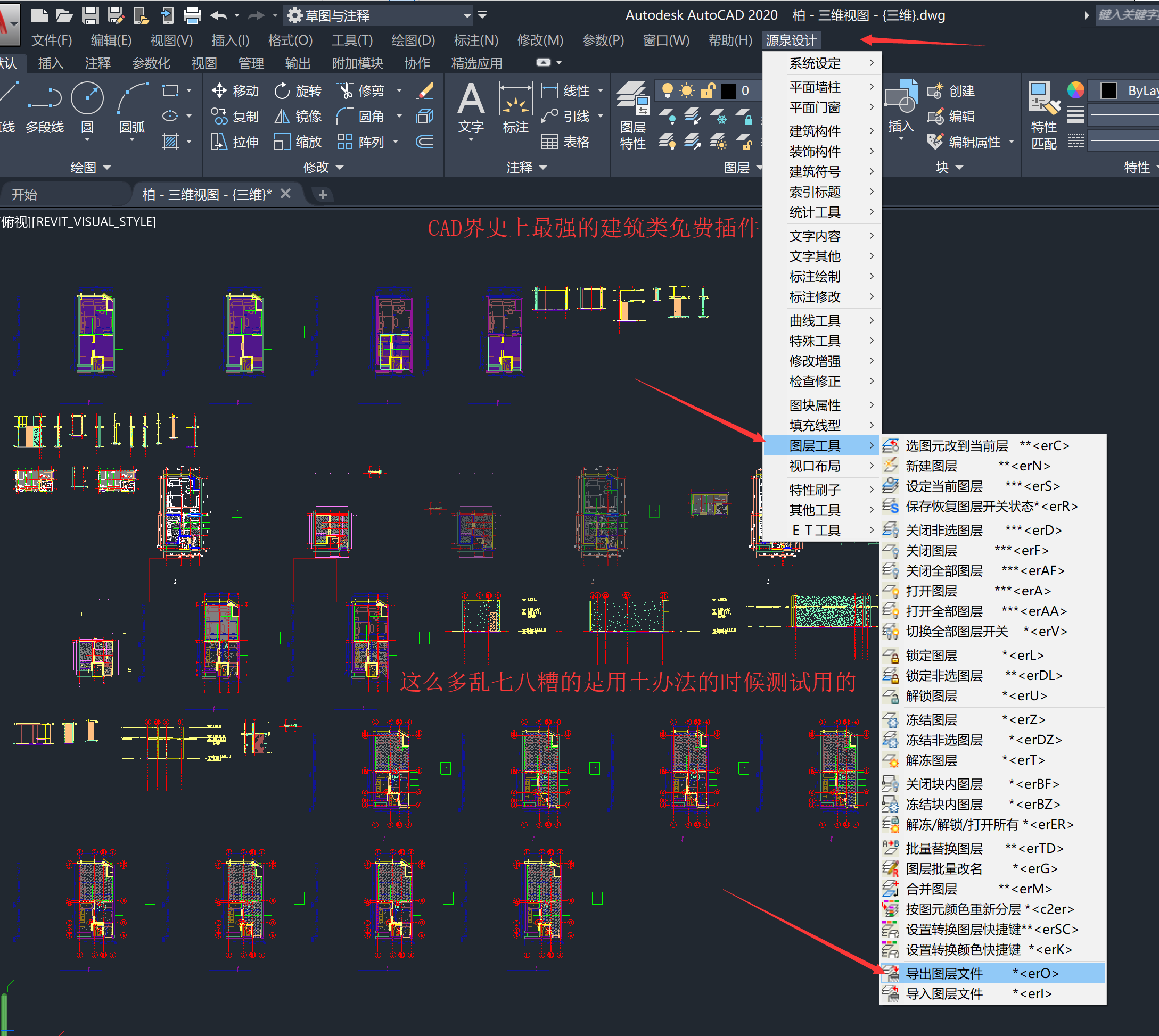 已解决: 这是一个分享贴，关于从revit导出DWG图层导出的方法 - Autodesk Community