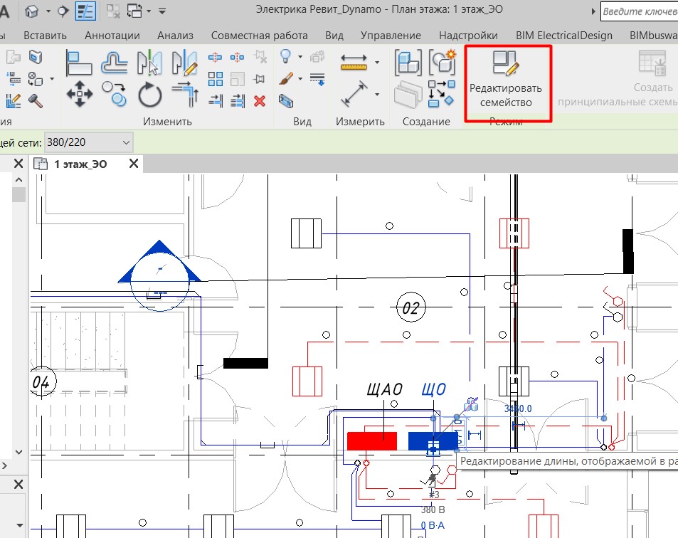 Как создать план электрики в ревит
