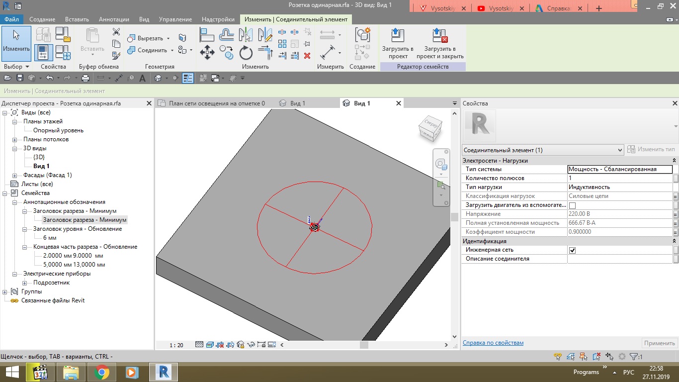 Revit Autodesk электрика