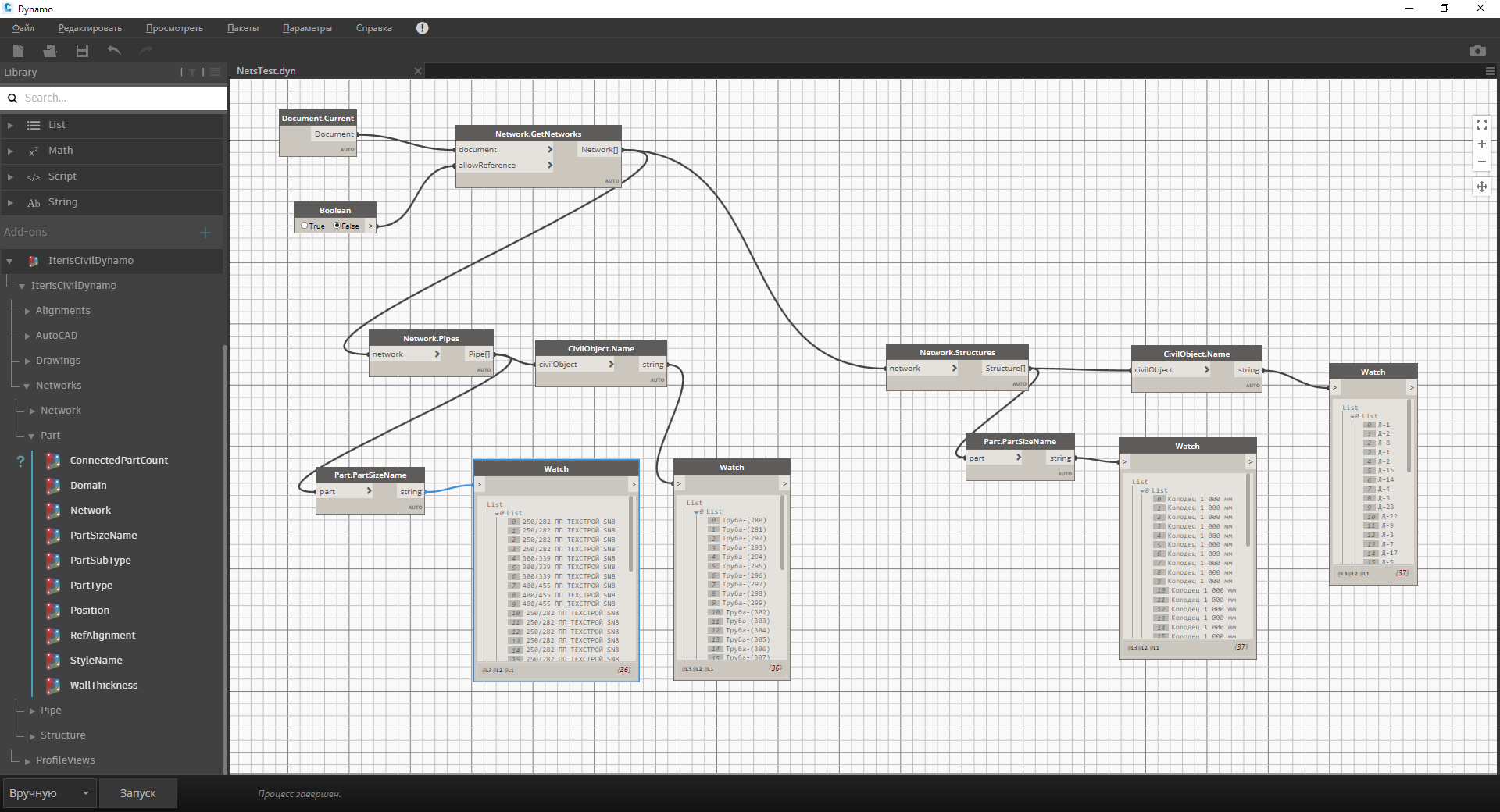 Dynamo for autodesk civil 3d что это