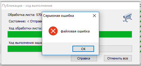 Solved: Error when batch printing in DWF - Autodesk Community