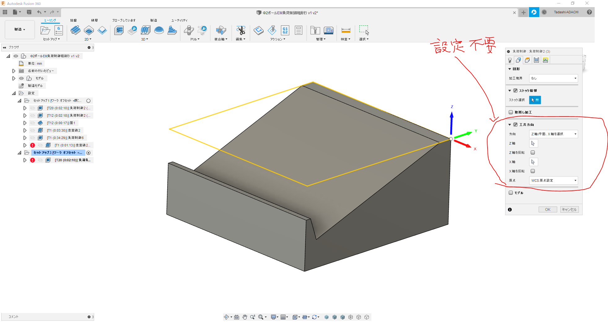 解決済み: 削残し加工 - Autodesk Community - International Forums