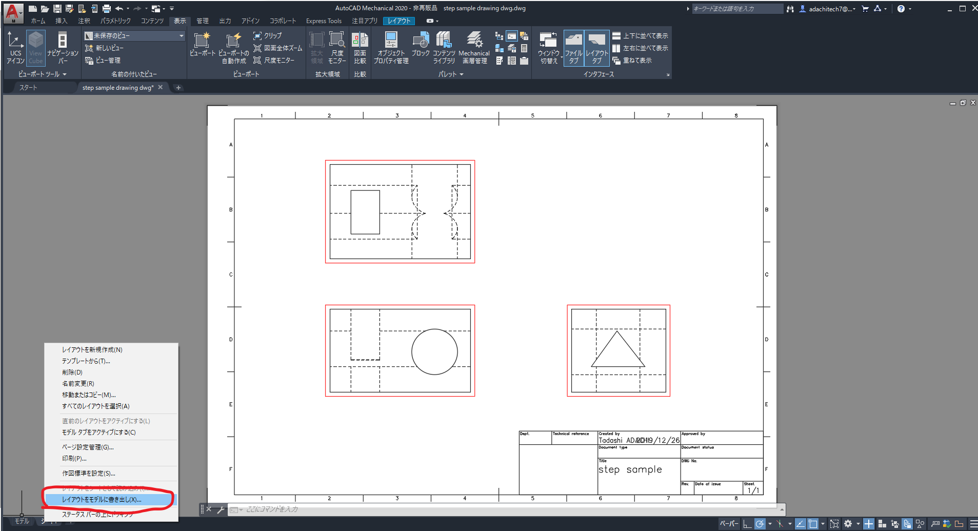 StepからDxf: Step To Dxf Converter – MZPHU