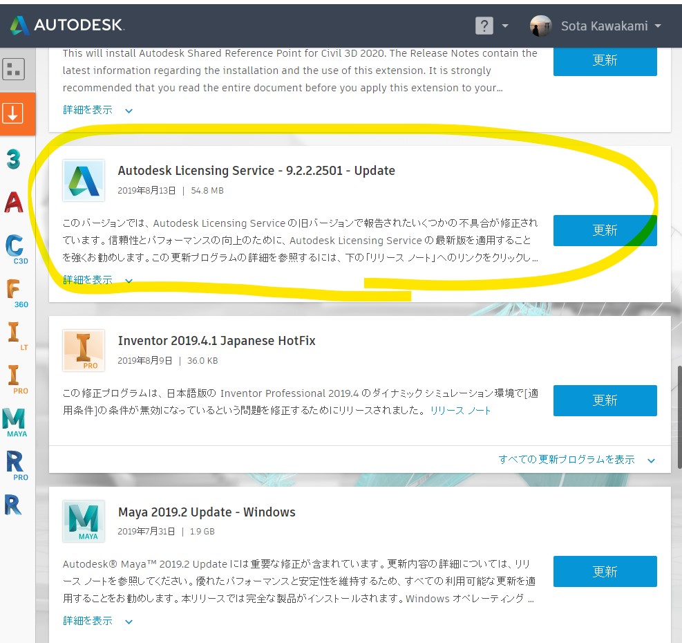 解決済み Autocadのインストールに失敗します Autodesk Community International Forums