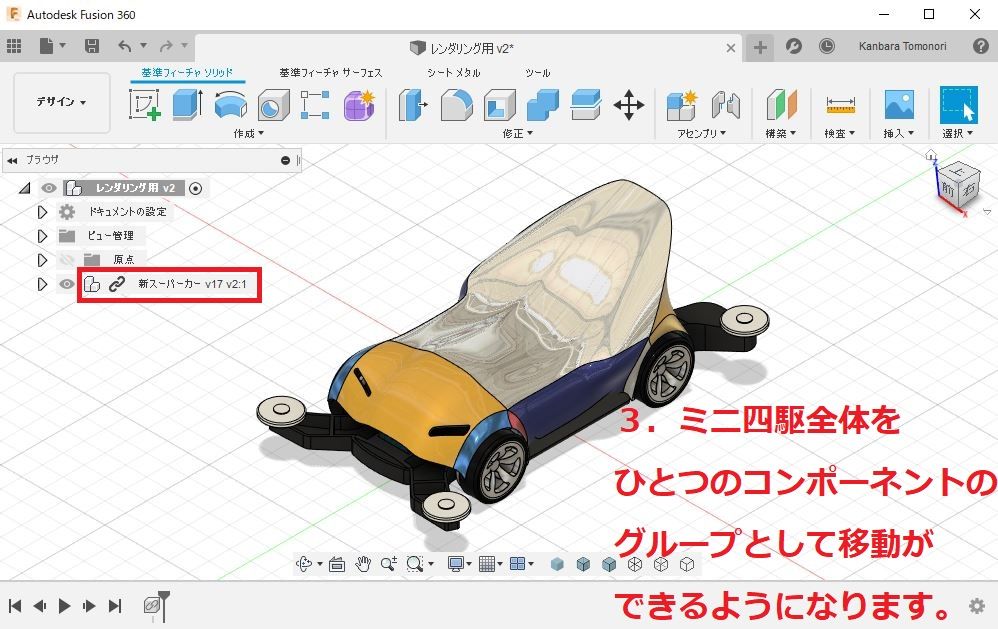 レンダリング回転02.jpg