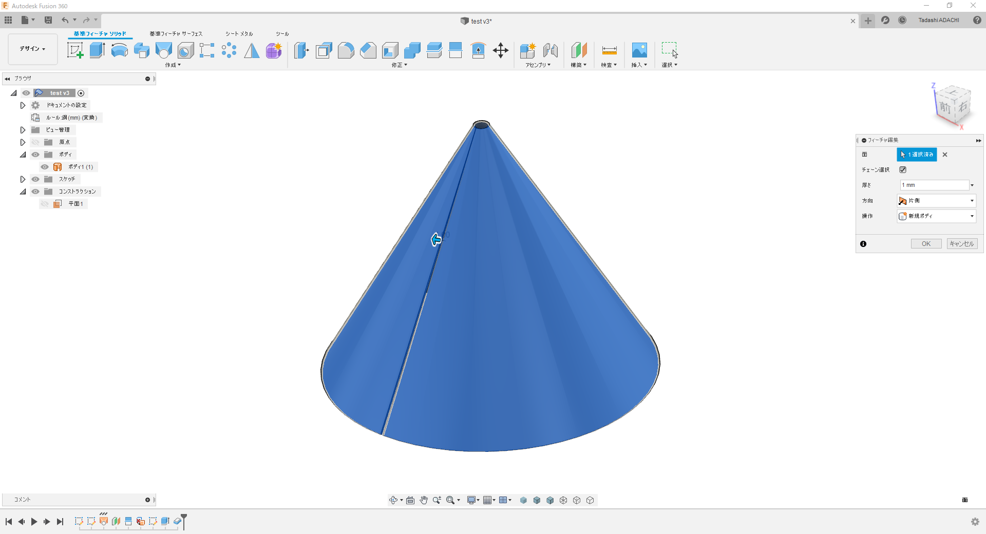 解決済み シートメタルに変換ができません 円錐 Autodesk Community International Forums