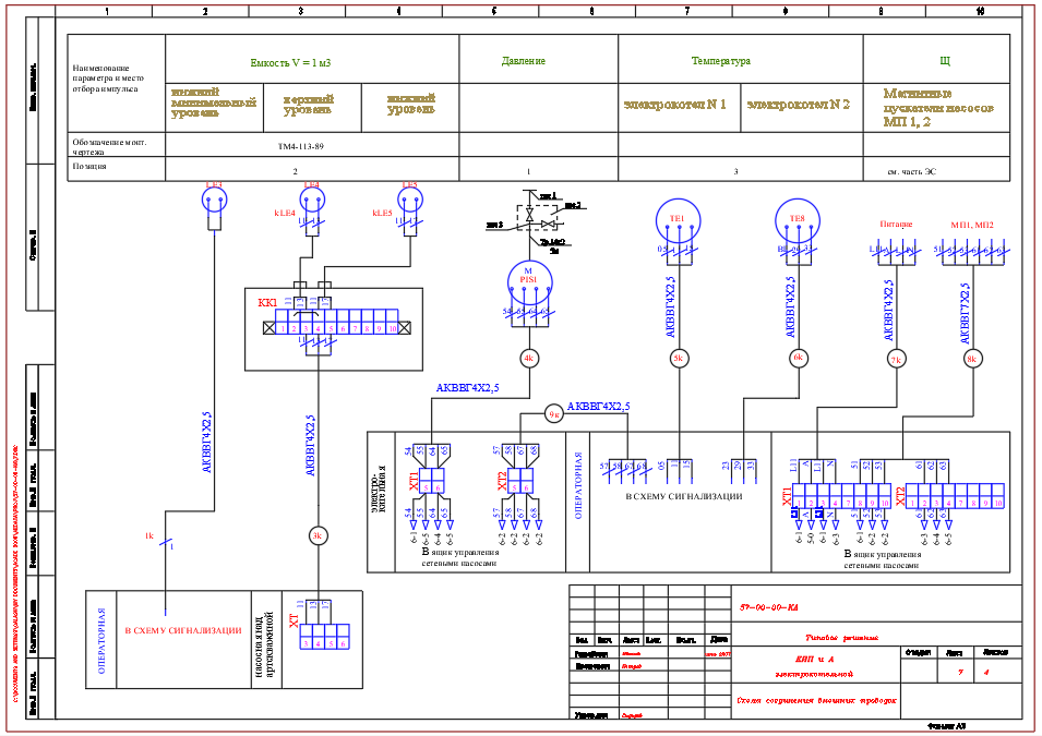 Autocad схема электрическая