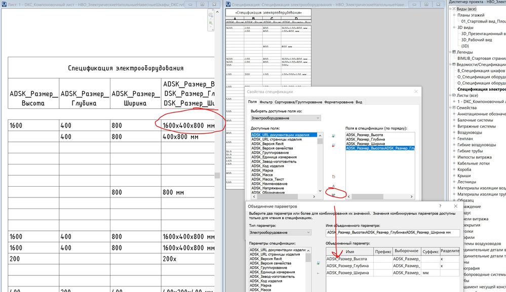 Форматы файлов по для тим autodesk revit