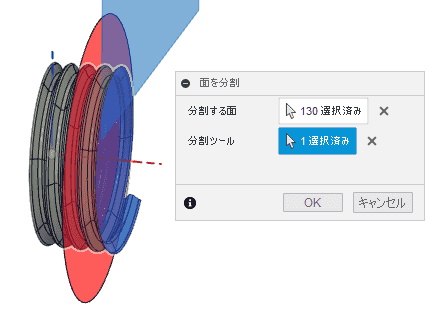 面で分割する.png