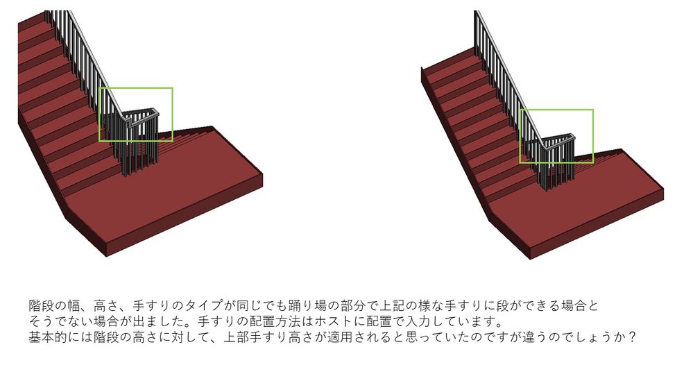 解決済み 階段踊り場部分の手すり形状について Autodesk Community International Forums