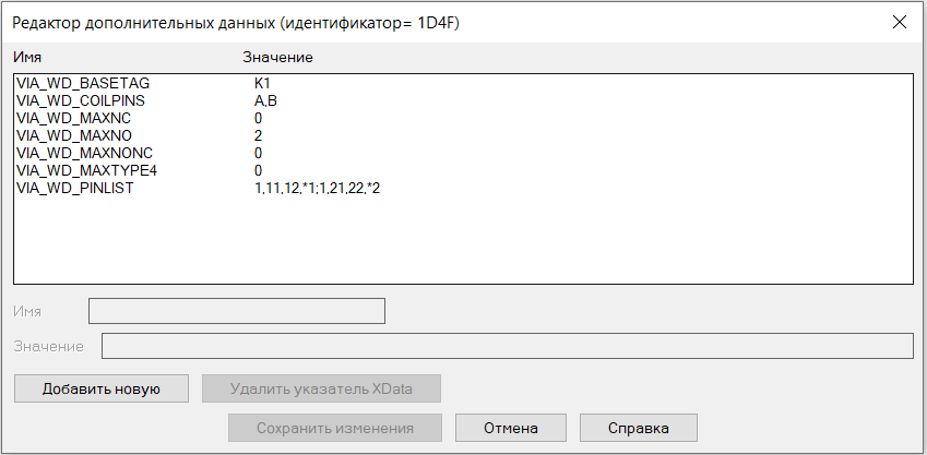 Позиционное обозначение разъемов