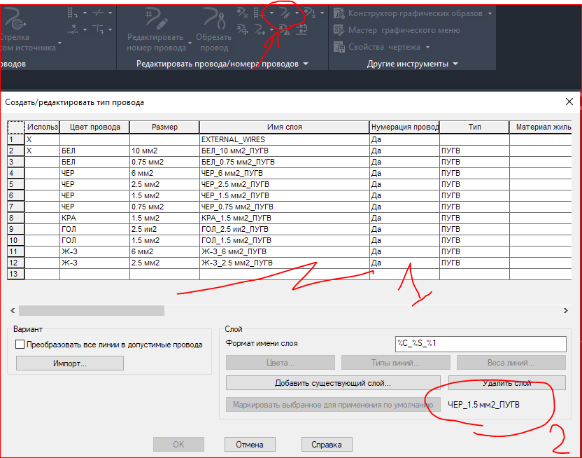 Solved Default wires layers for the whole project Autodesk Community