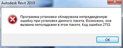 Problema Pri Ustanovke Revit 2019 Autodesk Community International Forums