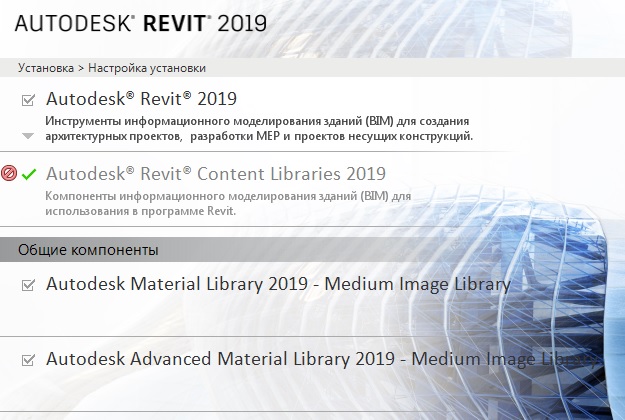 Problema Pri Ustanovke Revit 19 Autodesk Community International Forums