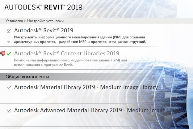 Problema Pri Ustanovke Revit 2019 Autodesk Community International Forums