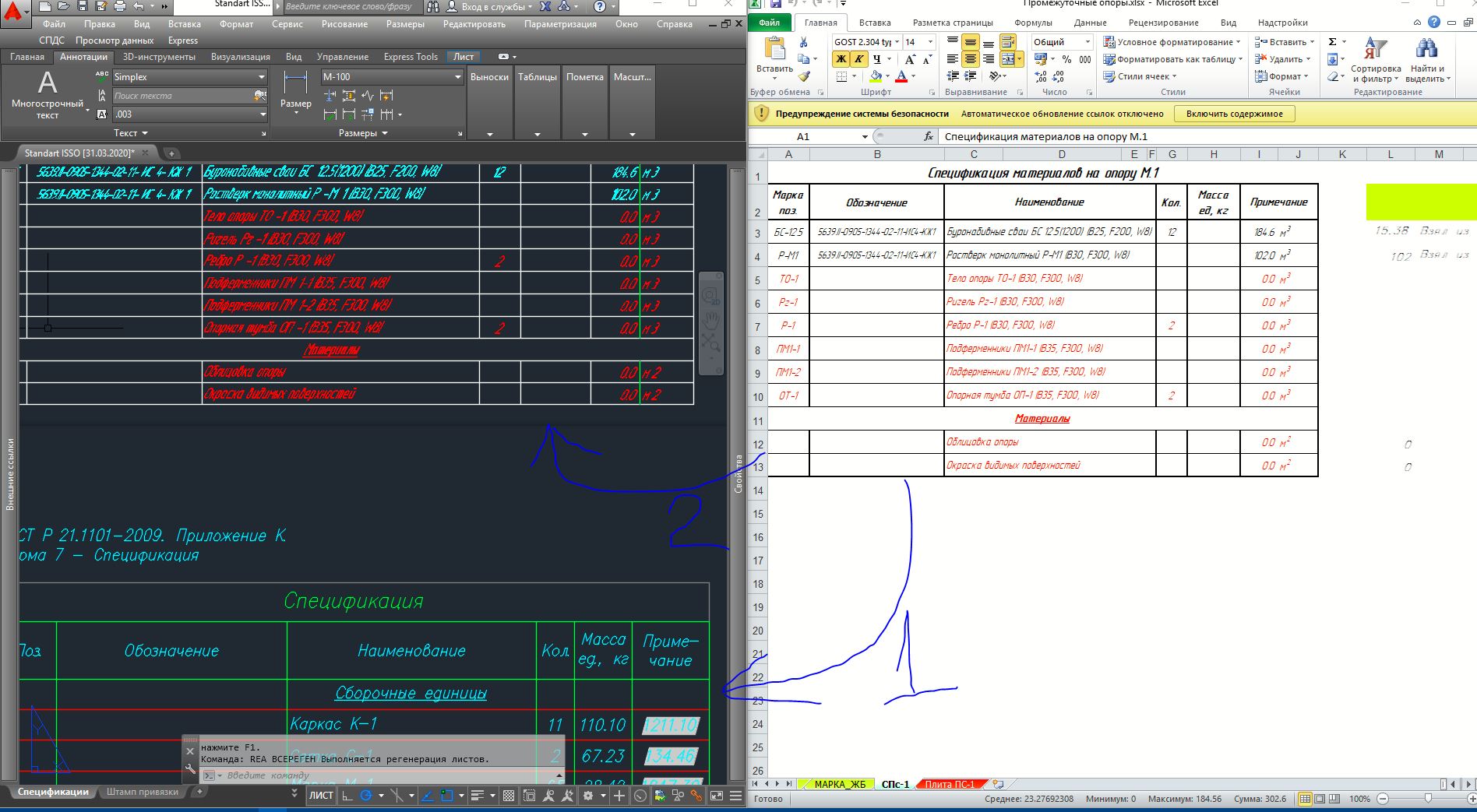 Как нарисовать таблицу в autocad