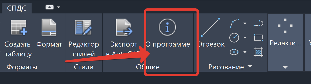 Как редактировать текст спдс в автокаде