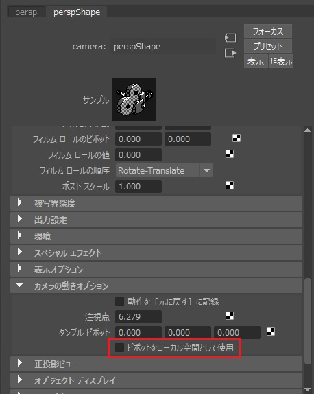 解決済み: Mayaのカメラ操作について - Autodesk Community