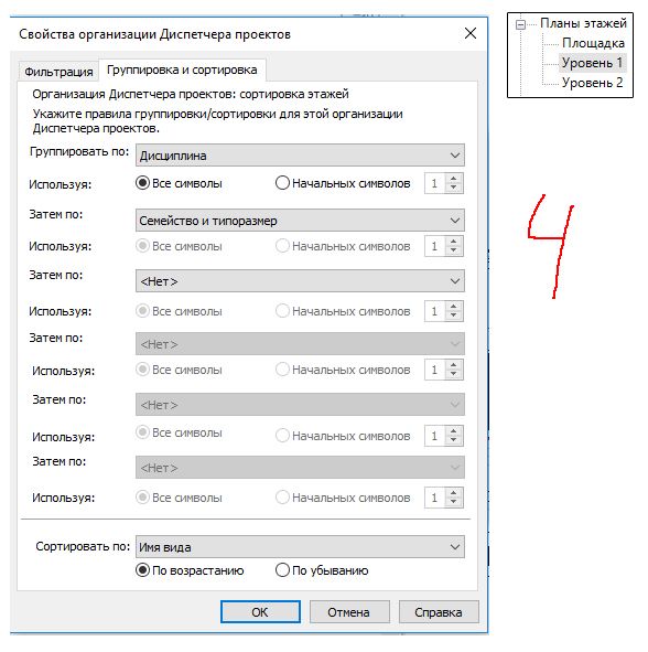 Приложению revit не удалось выполнить макрос copy parameters