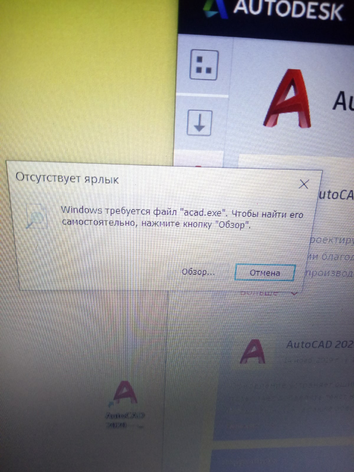 Сайт autodesk не грузится